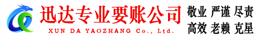 禹会追债公司