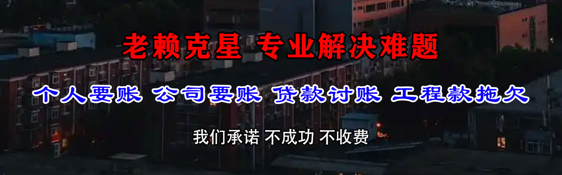 禹会追债公司